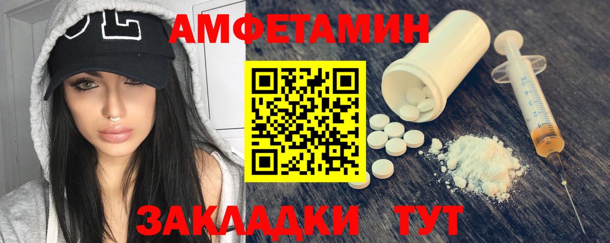 АМФ  АМФЕТАМИН 97%  Вход с VPN  Кизилюрт 