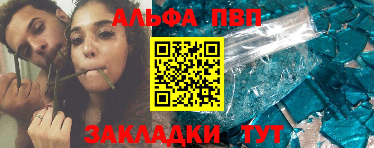 A-PVP Соль  дарнет шоп  Кизилюрт  Вход с VPN  Alpha-PVP СК КРИС  Alpha PVP 