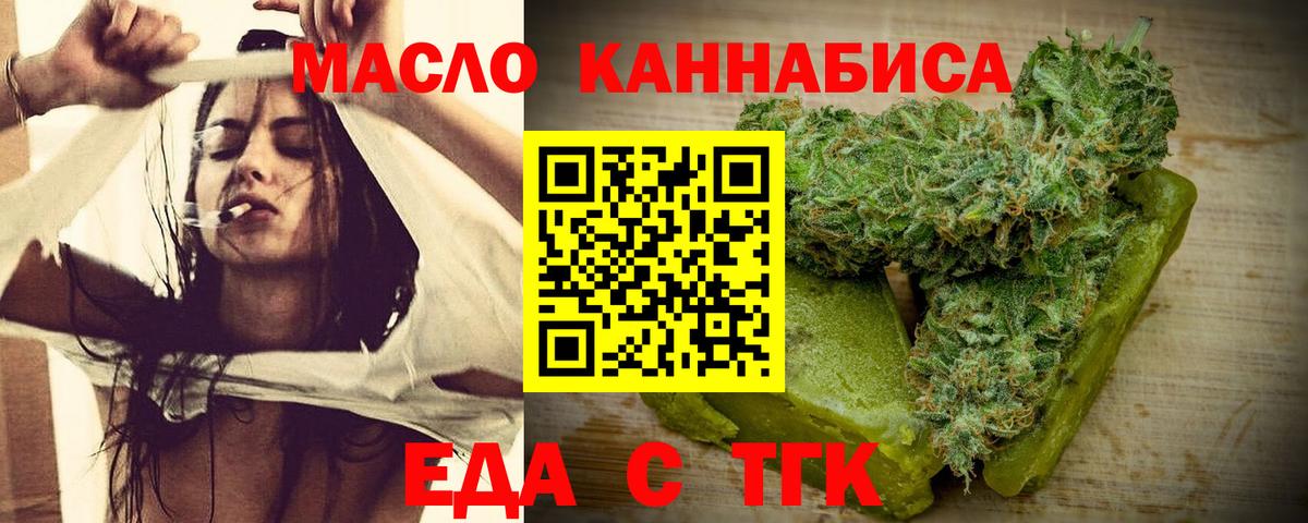Кизилюрт  Cannafood марихуана  Вход с VPN 