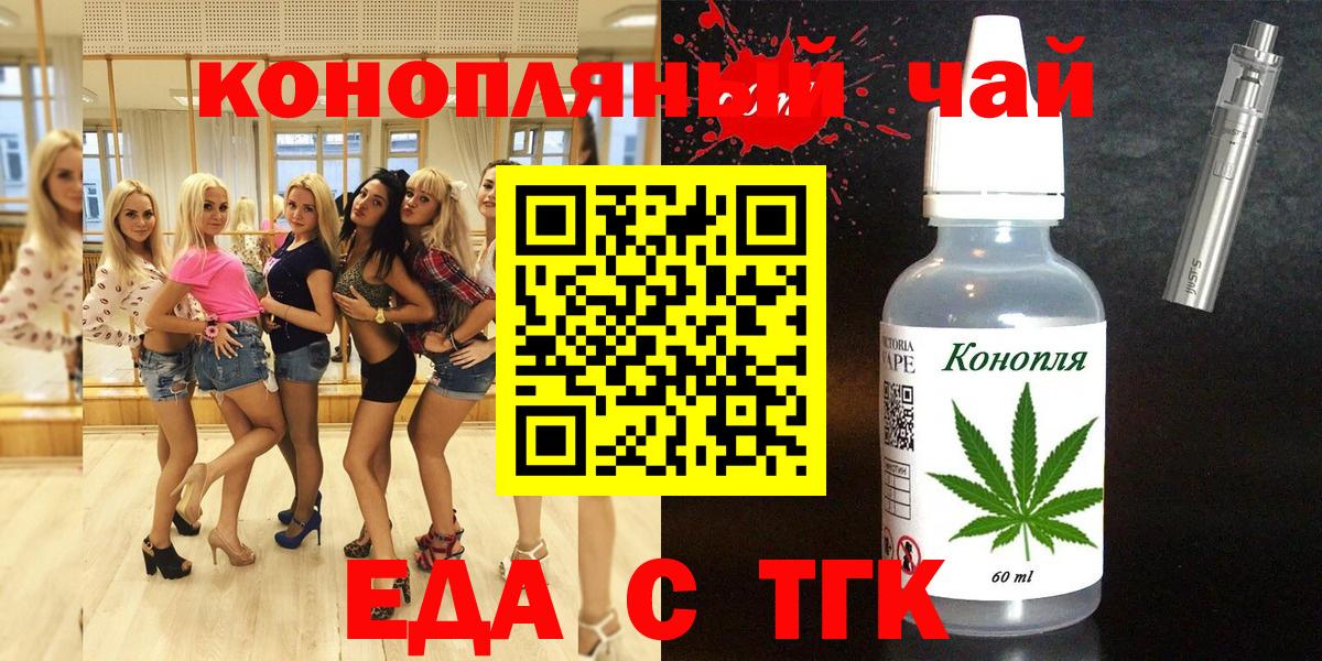 Печенье с ТГК конопля Кизилюрт