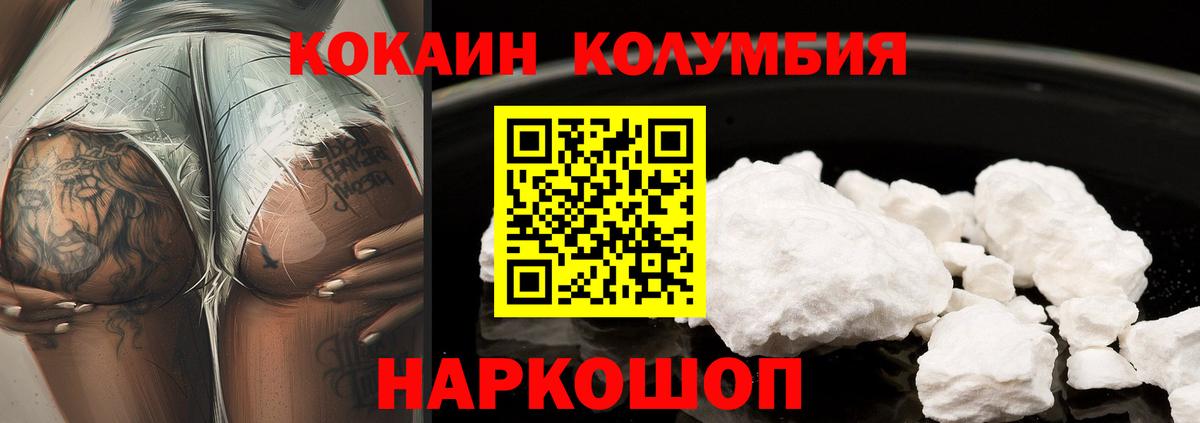 COCAIN Колумбийский  Cocaine Эквадор  Вход с VPN  Кизилюрт 