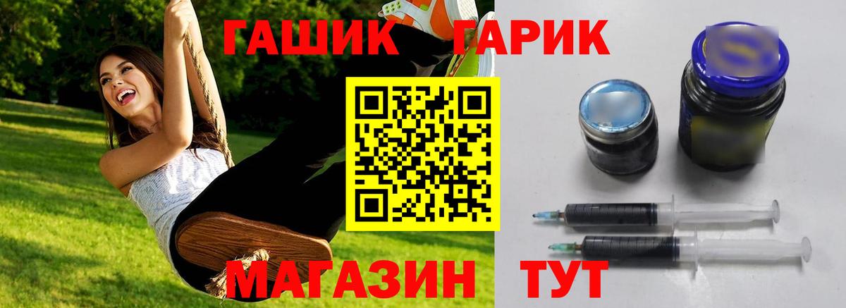 ГАШ убойный  Вход с VPN  ГАШ  ГАШ hashish  Кизилюрт 