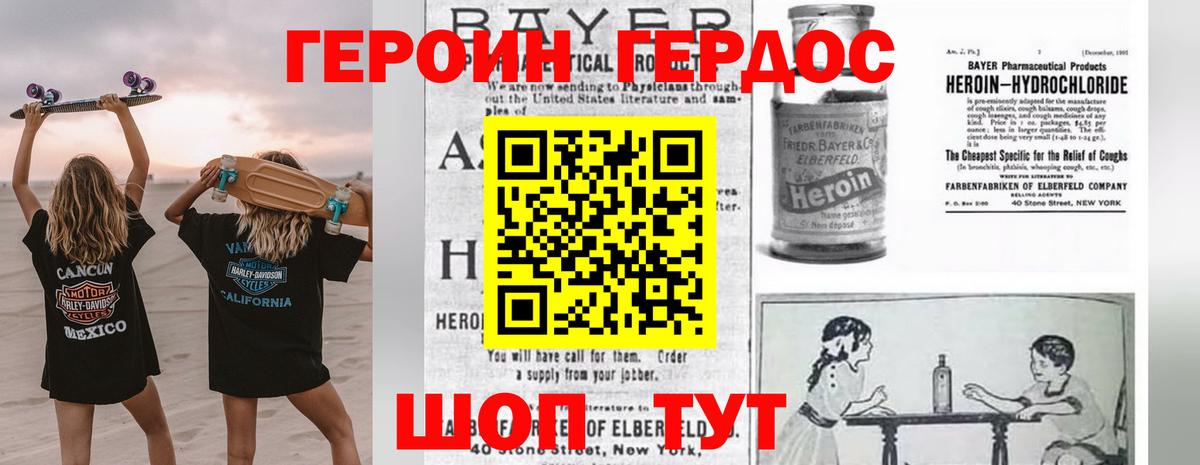 ГЕРОИН герыч  Вход с VPN  Героин  Кизилюрт 