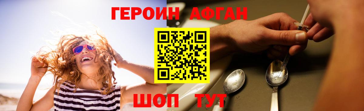 Героин Heroin Кизилюрт