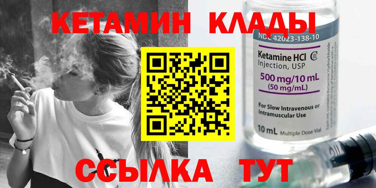 Кетамин ketamine  Вход с VPN  Кизилюрт 