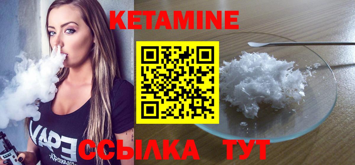 Кетамин ketamine Кизилюрт