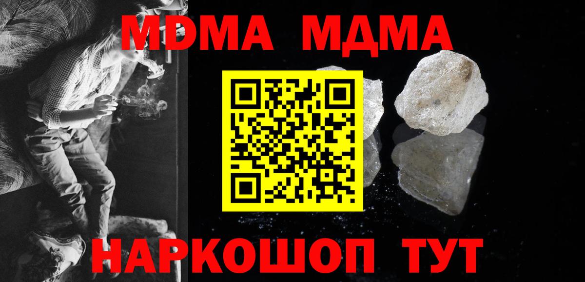 MDMA молли Кизилюрт