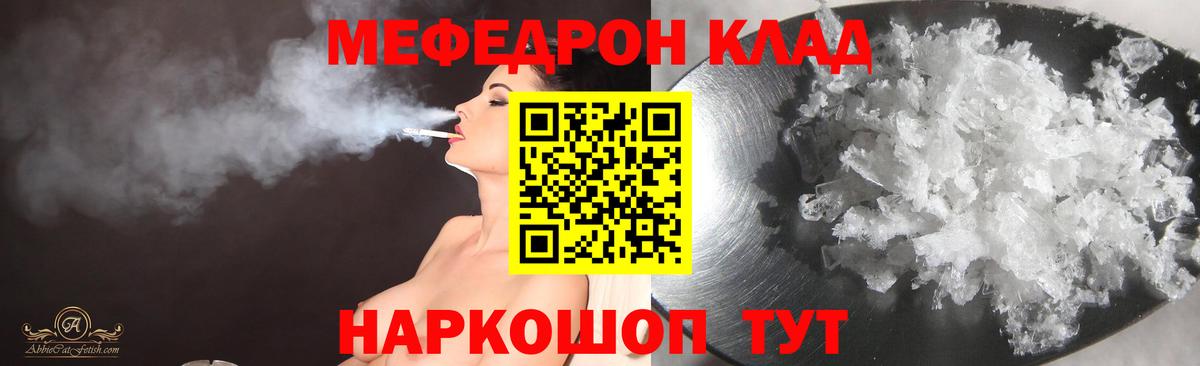 Мефедрон  МЯУ-МЯУ 4 MMC  Вход с VPN  МЯУ-МЯУ  Кизилюрт  Мефедрон мука 