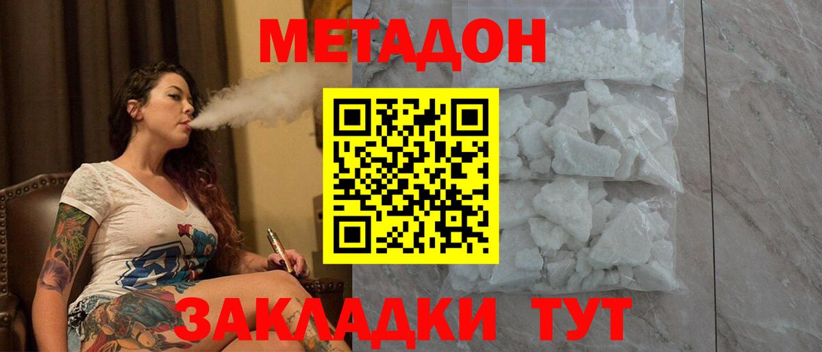 МЕТАДОН белоснежный  OMG как войти  Кизилюрт  Вход с VPN 