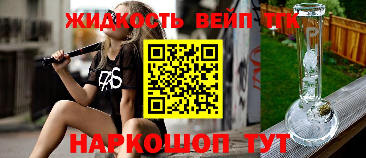 Дистиллят ТГК THC oil Кизилюрт