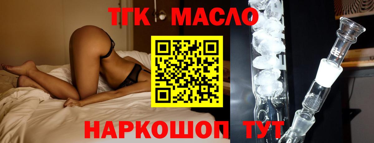 ТГК гашишное масло  Вход с VPN  Кизилюрт 